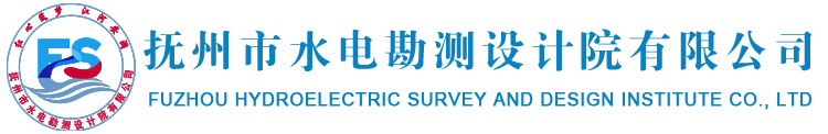 抚州市水电勘测设计院多举并措开展 “安全生产月”系列活动-公司综合新闻-抚州市水电勘测设计院有限公司
